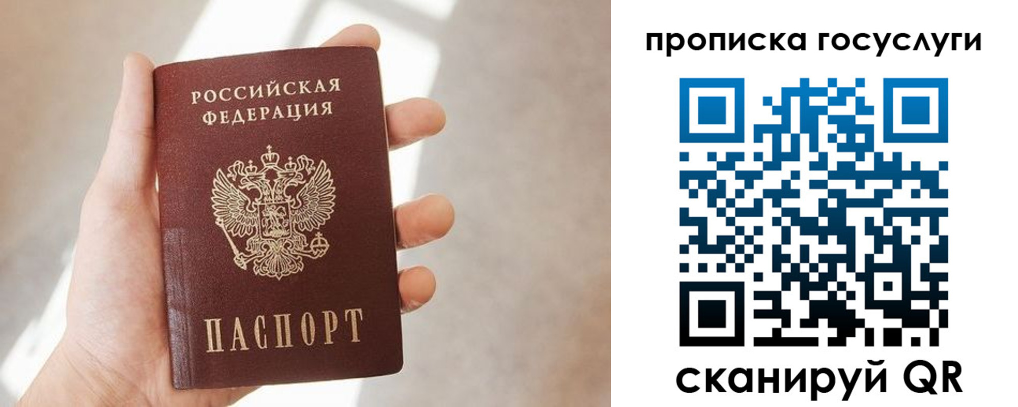 временная регистрация законно в Нижегородской области