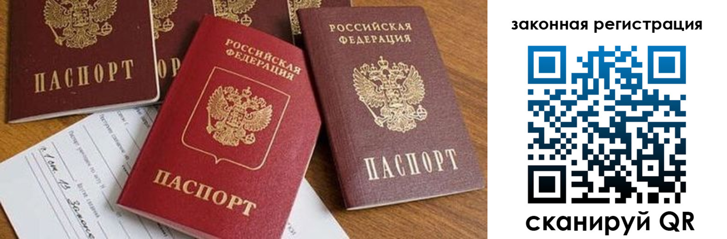 прописка штамп в Нижегородской области