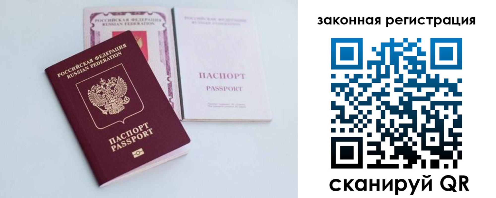 прописка паспорт в Нижегородской области
