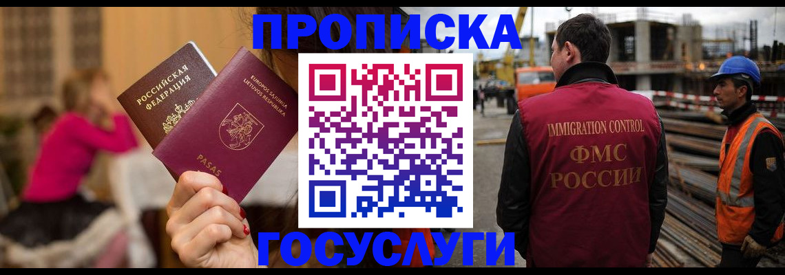 временная регистрация купить в Нижегородской области