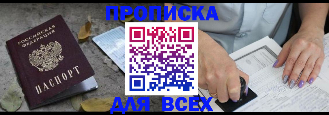 временная регистрация в квартире в Нижегородской области