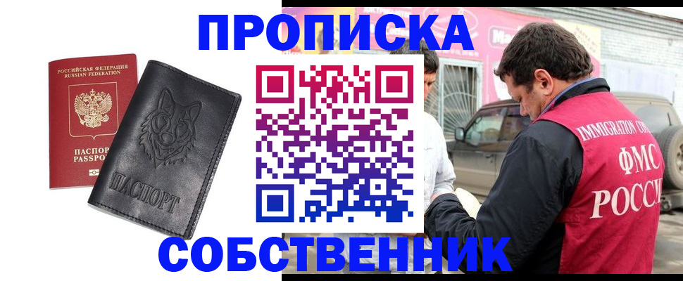 временная регистрация законно в Нижегородской области