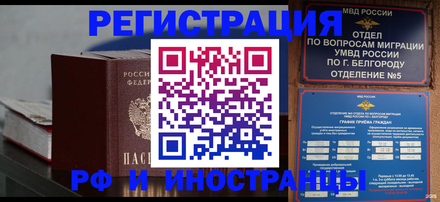 прописка 2025 в Нижегородской области
