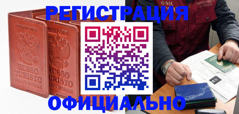 временная регистрация для школы в Нижегородской области