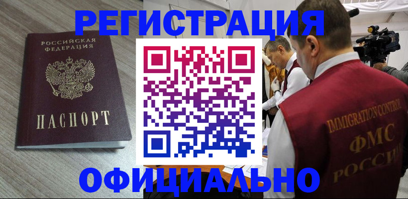 временная регистрация недорого в Нижегородской области