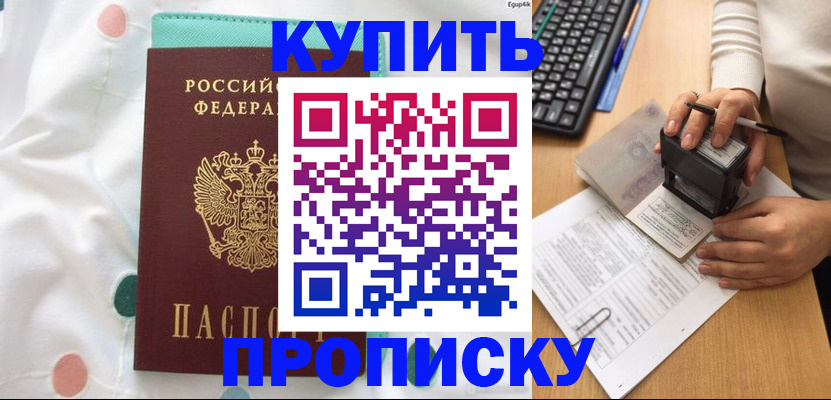 прописка в квартире в Нижегородской области