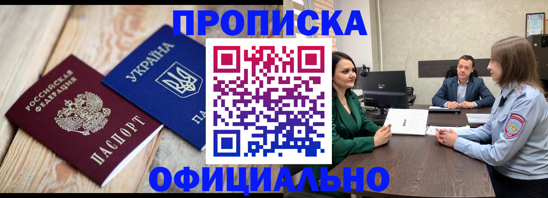 где прописаться в Нижегородской области