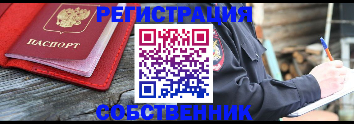 временная регистрация законно в Нижегородской области