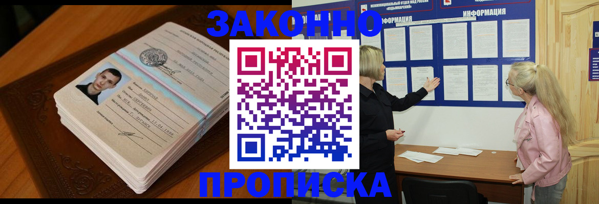 где прописаться в Нижегородской области